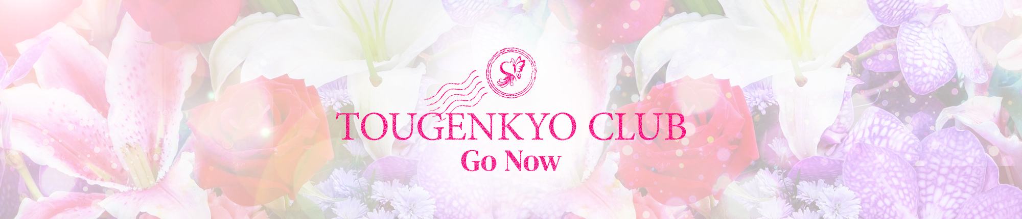 Go Now