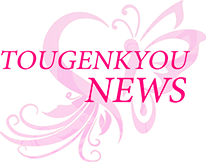 TOUGENKYOU NEWS