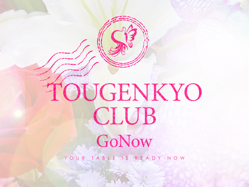 Go Now