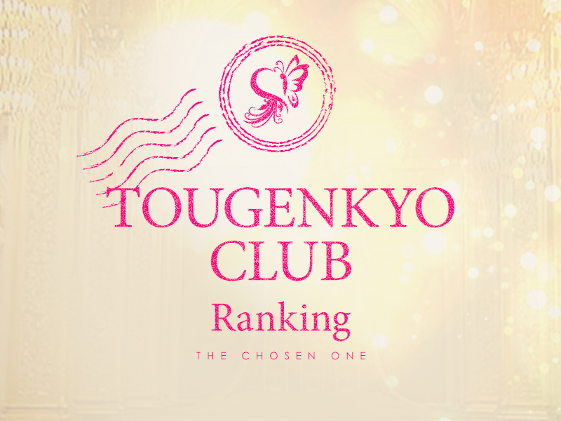Ranking